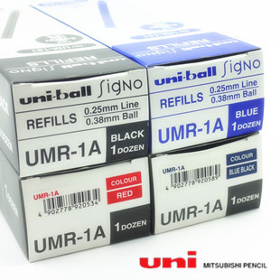 正品三菱uni Signo UMR-1 4色 0.38mm 中性笔笔芯|UM-151水笔芯