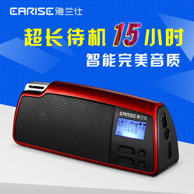 EARISE/雅兰仕EP-360迷你便携式usb音箱 插卡音响老人收音机mp3
