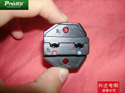 台湾宝工prokit绝缘旗型端子压线钳口模CP-236DF
