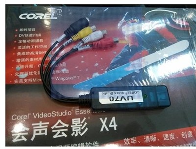 会声会影X4UV70 USB采集盒 AV笔记本采集卡 会X4 UV70