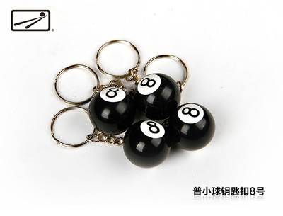 台球饰品 台球黑8号小球钥匙扣 钥匙链 时尚个性挂件 台球用品