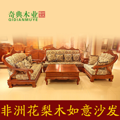 红木沙发实木组合沙发欧式红木沙发 5件套100%非洲花梨木红木沙发