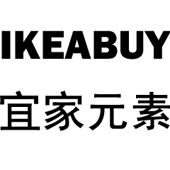 IKEA元素IKEA南京代购