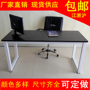 包邮简易电脑桌宜家书桌双人写字桌办公桌桌子会议桌台式家用定制
