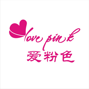 LovepinK爱粉色品牌自营