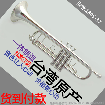 原装美国巴哈技术LT180S37降B调专业高级镀银巴哈小号乐器台湾产
