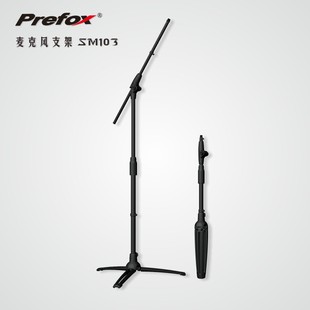 台湾正品Prefox高档话筒架 两用金属麦架 内置式话筒支架sm103