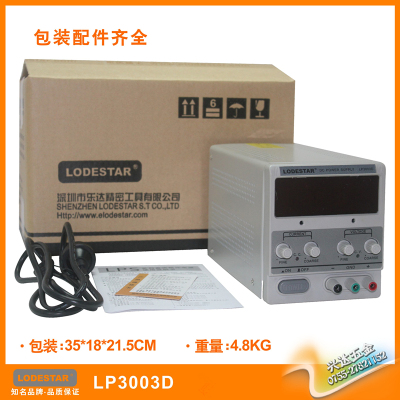 乐达LP3003D 双保险直流电源供应机 可调数显直流稳压电源 30V3A