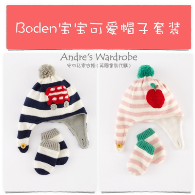 现货 英国代购 Mini Boden正品2014新款宝宝可爱针织条纹帽子手套