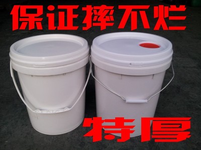 18L机油桶塑料 密封涂料油墨包装桶 胶桶 带盖密封桶提水桶洗衣桶