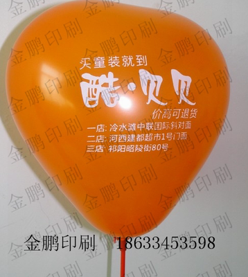 定制广告气球印字定做印logo装饰加厚qiqiu印花订制婚庆定制气球