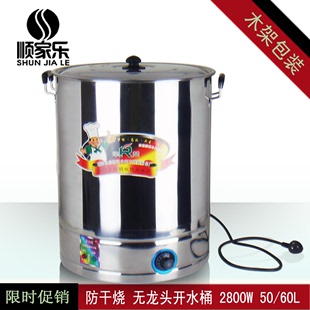 防干烧无龙头电热开水桶不锈钢大容量烧水桶发热盘加热保温汤桶60