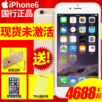 【送壳膜+金属边框】Apple/苹果 iPhone 6 4.7英寸国行公开版手机