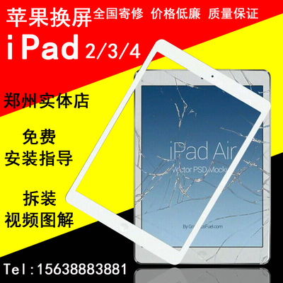 适用于 ipad2触摸屏ipad3玻璃Ipad4 ipad5 air mini2触屏幕外屏
