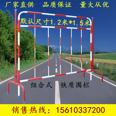 特价组合式铁质围栏铁制隔离防护栏隔离带红白硬质围栏1.2*1.5米