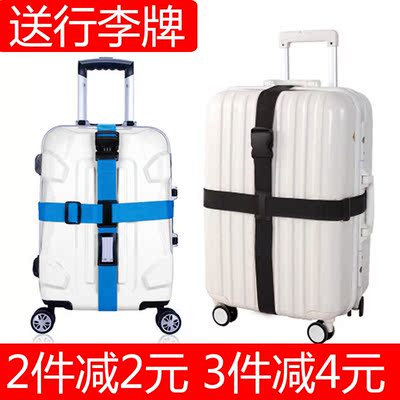 打包带行李箱十字旅行箱捆绑带出国托运加固带拉杆箱捆箱带行李带