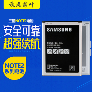 三星N7100电池gt-n7100原装电池N719 N7102 7108 Note2手机电池板