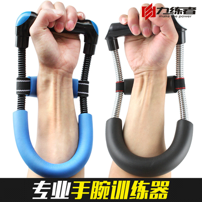 腕力器男式手腕力量训练器握力器健身器材家用篮球羽毛球锻炼器