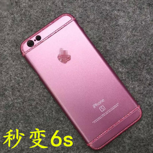 苹果iPhone6s仿原手机壳 苹果6骚粉保护套plus磨砂闪粉5s个性奢华