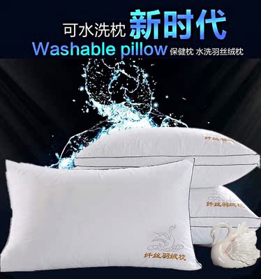 【天天特价】可水洗纯棉贡缎枕头一对 单人宿舍学生护颈枕芯软
