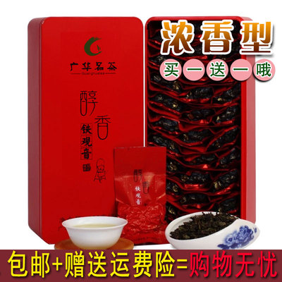 【买1送1】安溪铁观音浓香型茶叶炭焙醇香礼盒装1725茶农直销250g