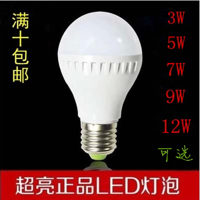 节能灯泡LED灯泡3w 5w7w 12w超节能超亮度超长寿命省电