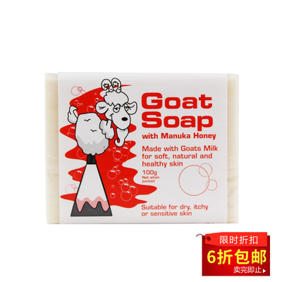 澳洲 Goat Soap 蜂蜜味儿童香皂天然洗澡婴儿皂洗手皂宝宝沐浴皂