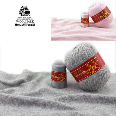 绒贝思家山羊绒6+6羊绒线正品纯羊绒手编机织中粗围巾线特价包邮