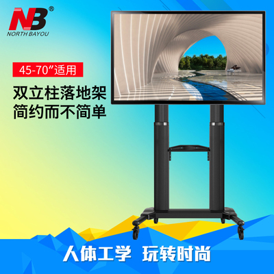 NB 45-70寸液晶大屏电视机挂架可移动推车电视架落地立式会议办公