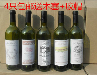 包邮红酒瓶葡萄酒瓶 自酿酒瓶 干红葡萄酒墨绿色500-750ml