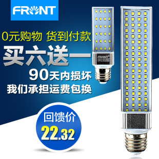 FRONT灯泡 螺口 led灯照明LED灯泡节能 螺旋led改造灯板G24横插灯