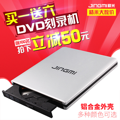 全国包邮 精米新款铝合金USB3.0外置光驱D9光盘外接移动DVD刻录机