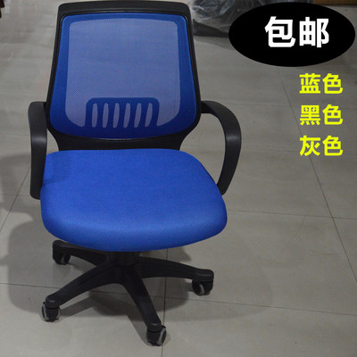 特价包邮办公室椅子工作椅网布电脑椅黑色蓝色转椅可升降职员椅8#