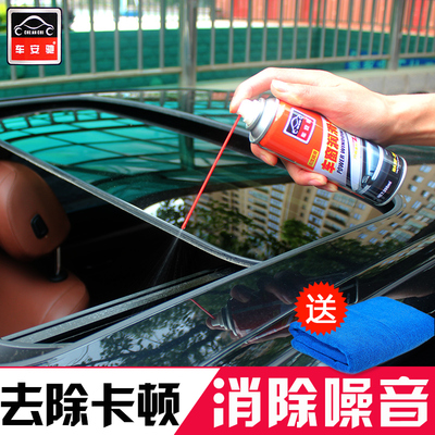 车安驰汽车电动玻璃车窗润滑剂升降窗润滑橡塑胶软化密封胶条保护