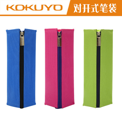 日本KOKUYO国誉笔盒可展开式方形学生文具袋大容量帆布笔袋PC22