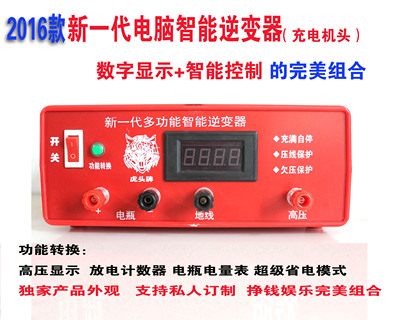 高压包驱动板 数码高压充电器12V升高压逆变器 充电机头包邮