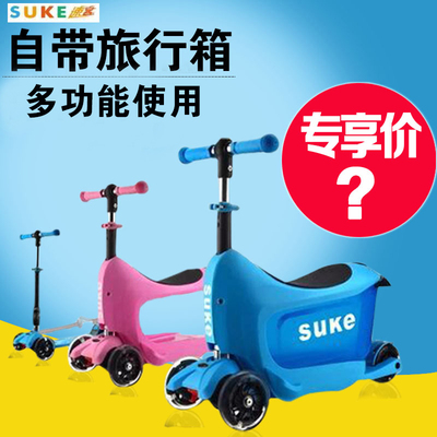 速客儿童滑板车三合一三3轮四4轮闪光可折叠旅行箱宝宝滑板车童车