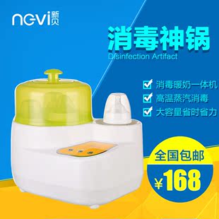 新贝 消毒器暖奶器奶瓶消毒锅热奶恒温热食蒸蛋奶瓶消毒包邮8608