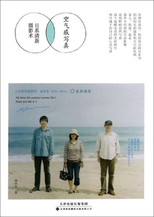 空气感写真:日系清新摄影术 畅销书籍 摄影写真 正版
