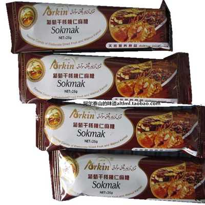 红葡萄核桃仁玛仁糖麻糖 新疆优质特产切糕维吾尔族干果糕点糖果