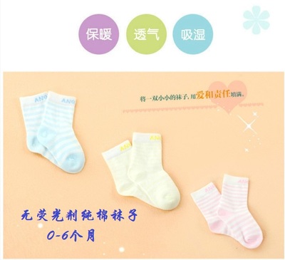 无荧光剂宝宝袜子婴儿精梳棉袜 纯棉新生儿袜子超好质量独立精装
