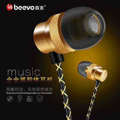 BEEVO/宾禾 BV-EM290金属手机入耳式耳机带麦重低音线控运动耳塞