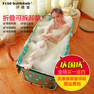 浮德堡简易组装折叠浴缸成人浴盆折叠浴桶儿童洗澡盆免充气沐浴桶