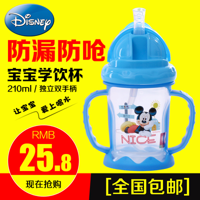 迪士尼儿童水杯婴儿吸管杯 带手柄宝宝学饮杯米奇防漏水杯喝水杯