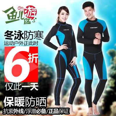 专业保暖潜水服1.5mm厚连体长短袖湿式防水母浮潜男女防寒冬泳衣