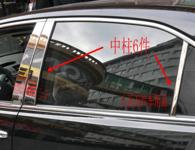 卡罗拉 花冠 凯美瑞 逸致 新锐志 RAV4 不锈钢车窗中柱装饰条