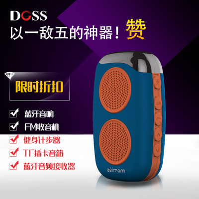 DOSS/德士 DS-1510老人晨练户外运动无线蓝牙音箱 插卡MP3音响FM