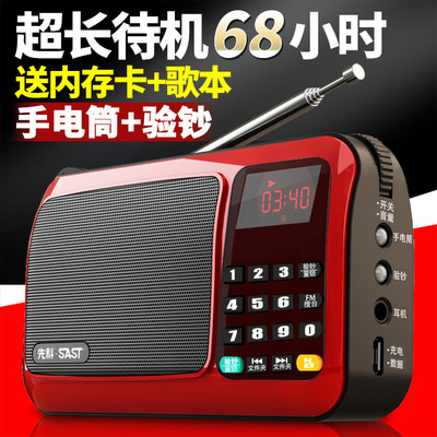 SAST/先科 T-50收音机老人插卡充电小音箱便携式迷你随身听播放器