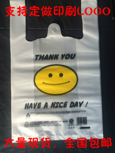 笑脸袋背心袋定做塑料袋方便袋食品袋超市购物袋子马甲袋可印刷