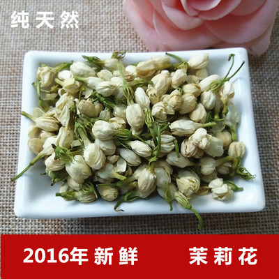 2016年新茶茉莉花茶广西横县茉莉花苞茶特级精选散装 250g